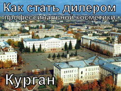 Курган